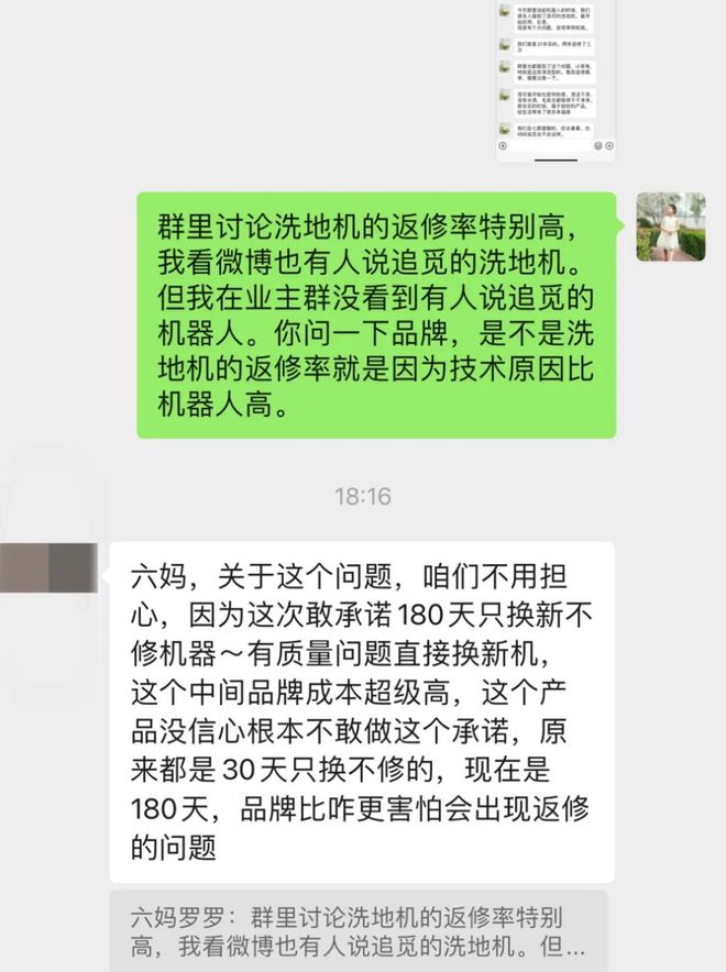 扫拖机器人超值开团它或许不能完全解放双手但肯定可以增加你的幸福感(图7)