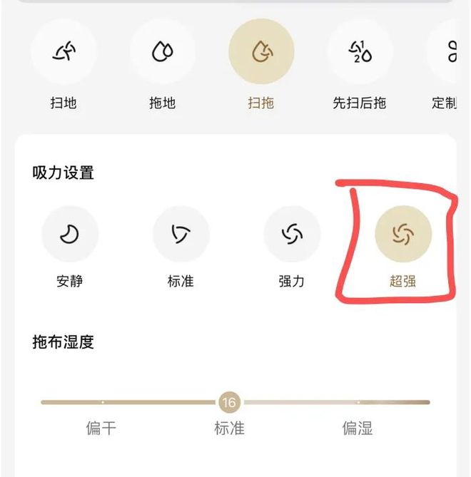 扫拖机器人超值开团它或许不能完全解放双手但肯定可以增加你的幸福感(图16)