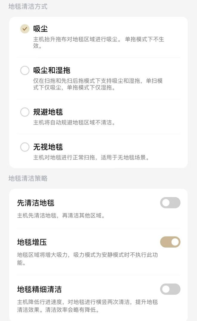 扫拖机器人超值开团它或许不能完全解放双手但肯定可以增加你的幸福感(图14)