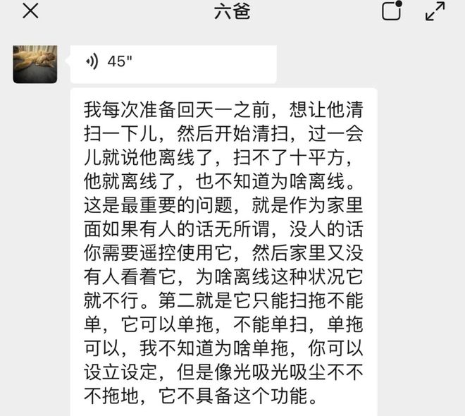 扫拖机器人超值开团它或许不能完全解放双手但肯定可以增加你的幸福感(图18)