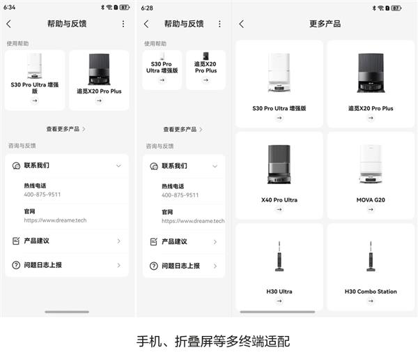 追觅科技DREAME应用鸿蒙版上架引领智能清洁行业新风尚(图2)