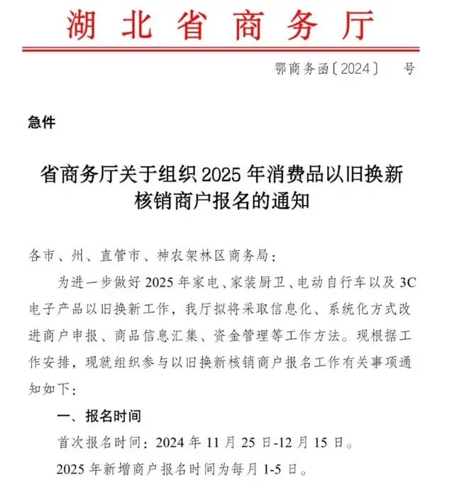 明年家电国补还将继续吗？政府家电补贴2025年还有吗？(图1)