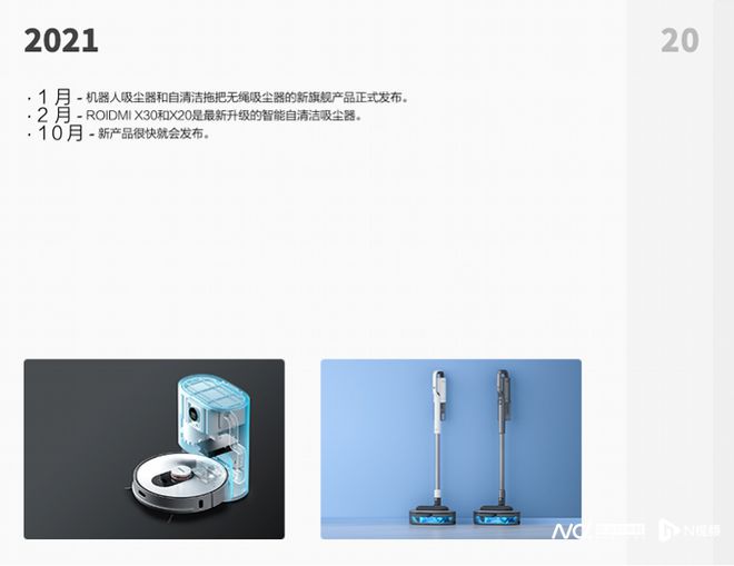 又一家扫地机品牌结束运营成立将近10年曾获雷军投资(图2)