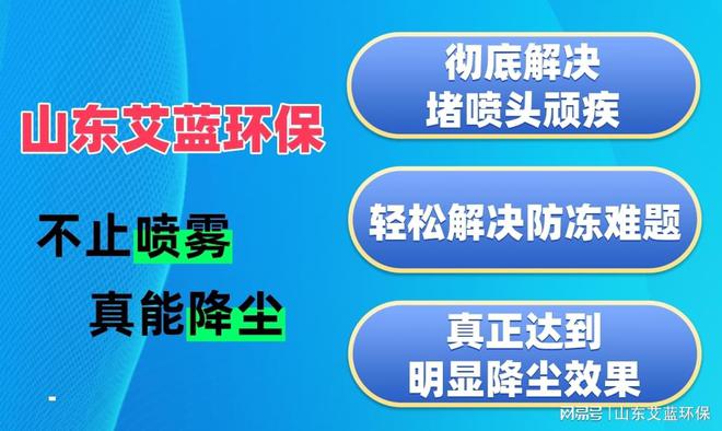 喷淋抑尘设备制造有哪些标准或要求(图1)