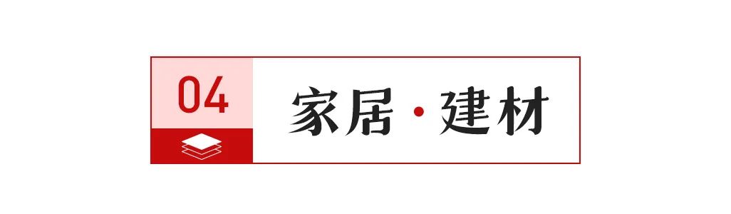 【中陶日报-1023】又一家陶瓷企业破产清算；天安新材再度参与国企混改子公司中标佛山隽业49%股权项目；大将军岩板月销量破8千万(图6)