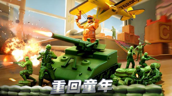 当年玩《玩具兵大战》有谁没求爸妈买全套玩具？(图4)