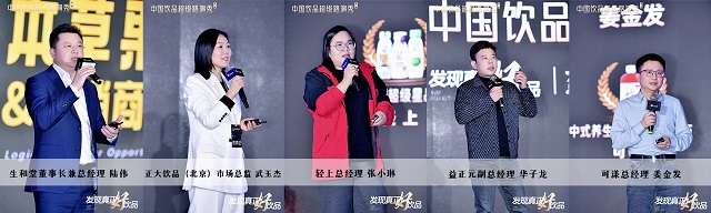 中国饮品超级路演秀圆满落幕2025十大星饮品引爆渠道！(图3)