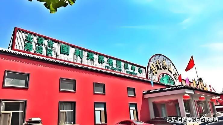 2025年北京市海淀区国利来养老照料中心最新入住指南：月费地址预约电话(图1)